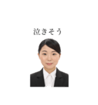 就活がんばろう（個別スタンプ：1）