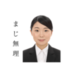 就活がんばろう（個別スタンプ：2）