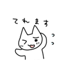 ただのしろいねこ（個別スタンプ：19）