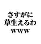 使いやすい煽りMAXスタンプ（個別スタンプ：13）