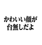 使いやすい煽りMAXスタンプ（個別スタンプ：29）