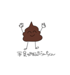 うんちくん！！！！！！（個別スタンプ：5）
