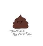 うんちくん！！！！！！（個別スタンプ：13）