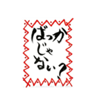 筆文字+飾り枠（個別スタンプ：3）