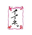 筆文字+飾り枠（個別スタンプ：4）