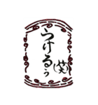 筆文字+飾り枠（個別スタンプ：9）