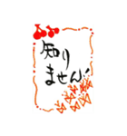 筆文字+飾り枠（個別スタンプ：11）