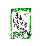 筆文字+飾り枠（個別スタンプ：12）