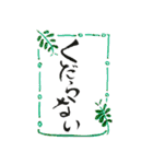 筆文字+飾り枠（個別スタンプ：22）
