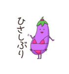 なすびキニちゃん（個別スタンプ：3）