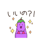 なすびキニちゃん（個別スタンプ：11）