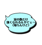 背中を押してくれる愛すべき「知らんけど」（個別スタンプ：2）