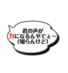 背中を押してくれる愛すべき「知らんけど」（個別スタンプ：3）