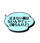 背中を押してくれる愛すべき「知らんけど」（個別スタンプ：4）