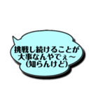 背中を押してくれる愛すべき「知らんけど」（個別スタンプ：6）