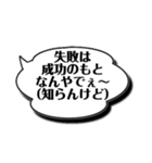 背中を押してくれる愛すべき「知らんけど」（個別スタンプ：7）