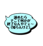 背中を押してくれる愛すべき「知らんけど」（個別スタンプ：8）