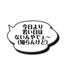 背中を押してくれる愛すべき「知らんけど」（個別スタンプ：11）