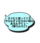 背中を押してくれる愛すべき「知らんけど」（個別スタンプ：14）