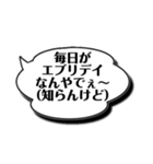 背中を押してくれる愛すべき「知らんけど」（個別スタンプ：15）