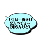 背中を押してくれる愛すべき「知らんけど」（個別スタンプ：16）