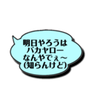 背中を押してくれる愛すべき「知らんけど」（個別スタンプ：18）