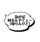 背中を押してくれる愛すべき「知らんけど」（個別スタンプ：19）