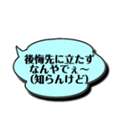 背中を押してくれる愛すべき「知らんけど」（個別スタンプ：20）