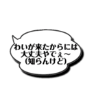 背中を押してくれる愛すべき「知らんけど」（個別スタンプ：21）