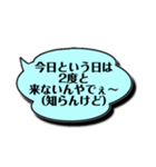 背中を押してくれる愛すべき「知らんけど」（個別スタンプ：22）