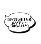 背中を押してくれる愛すべき「知らんけど」（個別スタンプ：23）