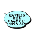 背中を押してくれる愛すべき「知らんけど」（個別スタンプ：24）