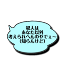 背中を押してくれる愛すべき「知らんけど」（個別スタンプ：26）