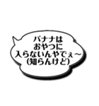 背中を押してくれる愛すべき「知らんけど」（個別スタンプ：27）