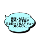 背中を押してくれる愛すべき「知らんけど」（個別スタンプ：28）