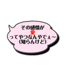 背中を押してくれる愛すべき「知らんけど」（個別スタンプ：29）