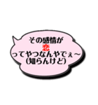 背中を押してくれる愛すべき「知らんけど」（個別スタンプ：31）