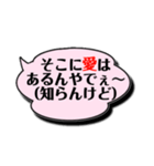 背中を押してくれる愛すべき「知らんけど」（個別スタンプ：33）