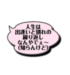 背中を押してくれる愛すべき「知らんけど」（個別スタンプ：34）