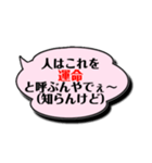 背中を押してくれる愛すべき「知らんけど」（個別スタンプ：35）