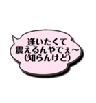 背中を押してくれる愛すべき「知らんけど」（個別スタンプ：36）