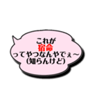 背中を押してくれる愛すべき「知らんけど」（個別スタンプ：38）