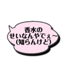 背中を押してくれる愛すべき「知らんけど」（個別スタンプ：39）