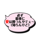 背中を押してくれる愛すべき「知らんけど」（個別スタンプ：40）