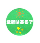 離れている大切な人へのメッセージ。（個別スタンプ：4）