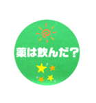 離れている大切な人へのメッセージ。（個別スタンプ：5）