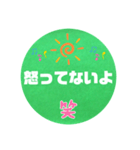 離れている大切な人へのメッセージ。（個別スタンプ：12）