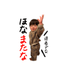 松山家やで♡（個別スタンプ：4）