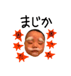 松山家やで♡（個別スタンプ：34）