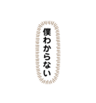 ぼく、わかんない（個別スタンプ：3）